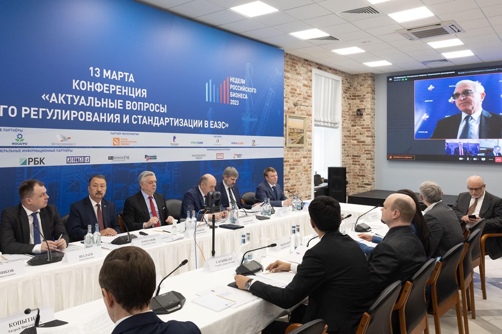 Стандартизация и техническое регулирование, как драйвер евразийской ...